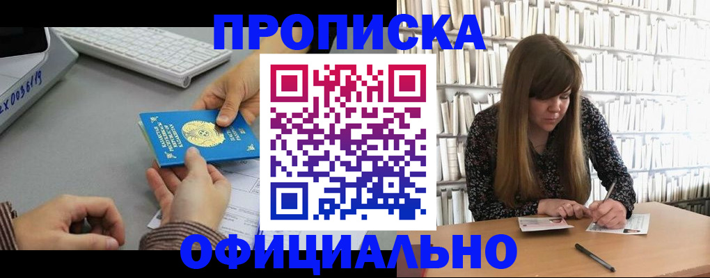 временная регистрация гарантия в Урюпинске